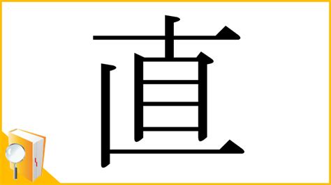 生男 字|「生」とは？ 部首・画数・読み方・意味